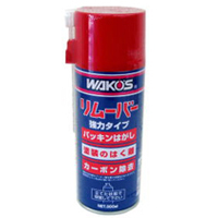 WAKO'S リムーバー